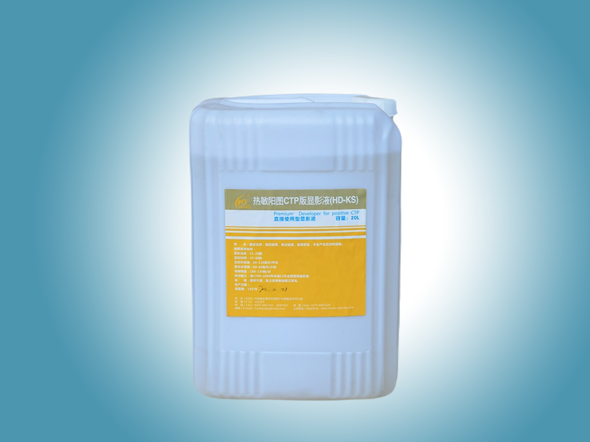 CTP Thermal Plate Developer | Chemical Developer