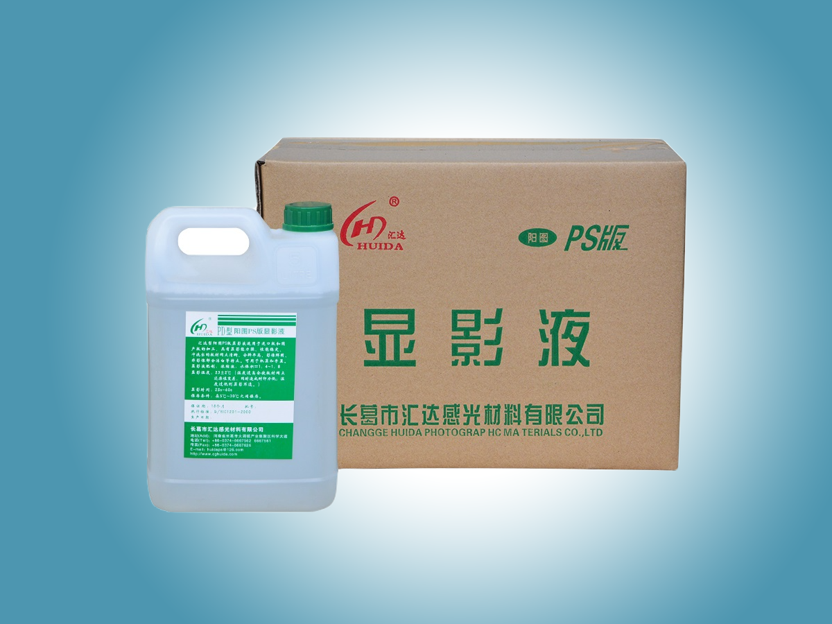 CTP Thermal Plate Developer | Chemical Developer